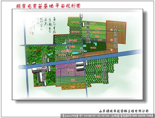 园林苗圃规划