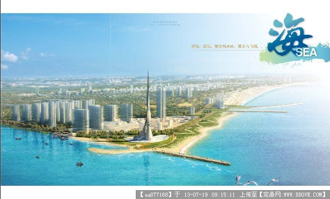 某经济技术开发区景观设计及海滨路规划()