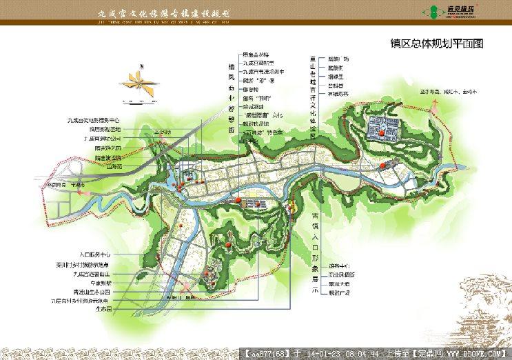 陕西某文化旅游古镇开发建设规划评审稿2012