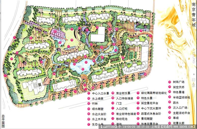 南京某居住区景观概念设计