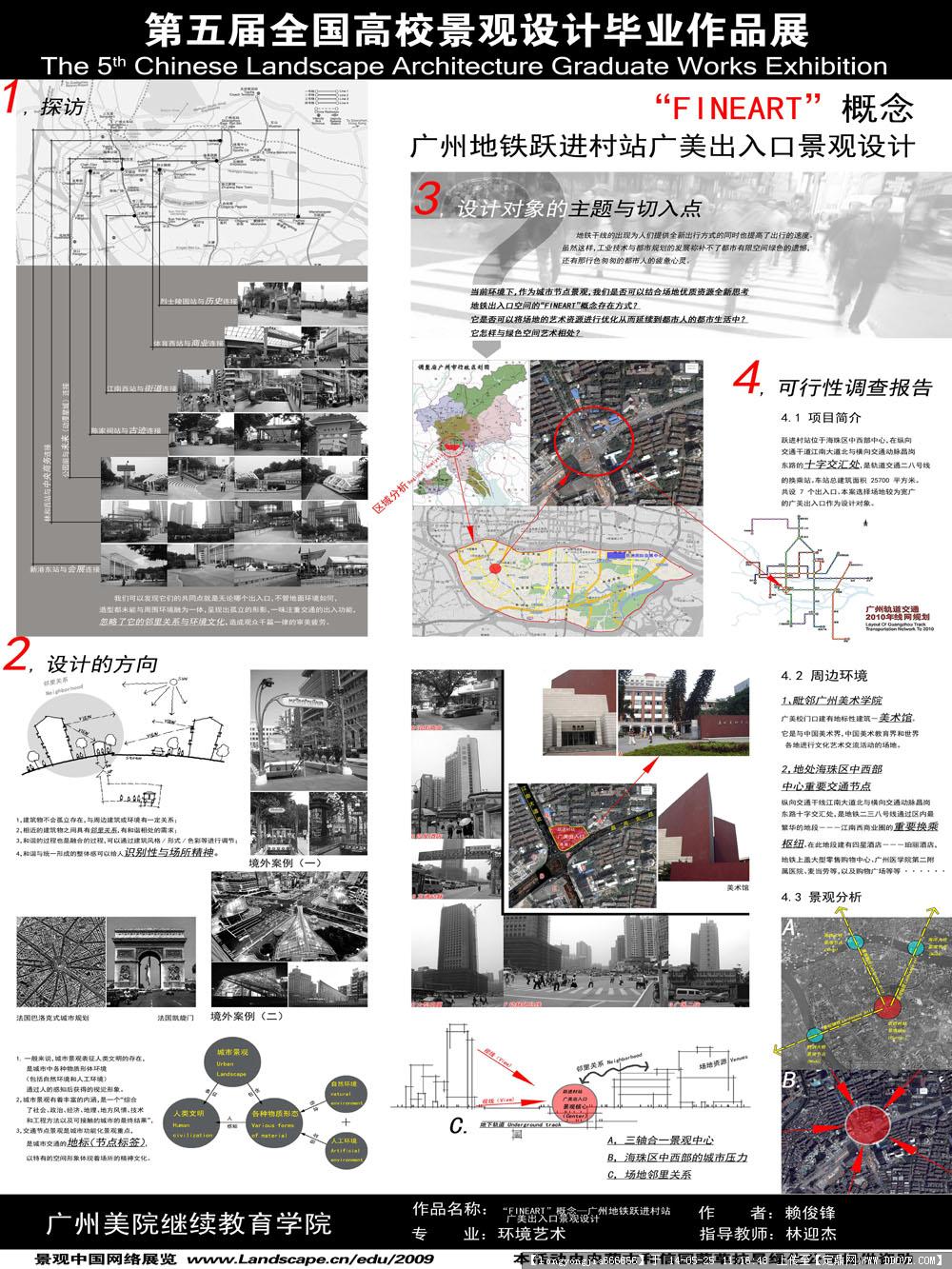 全国 优秀毕业设计 毕业作品 02-x299-1.jpg 原始尺寸:1000 1333