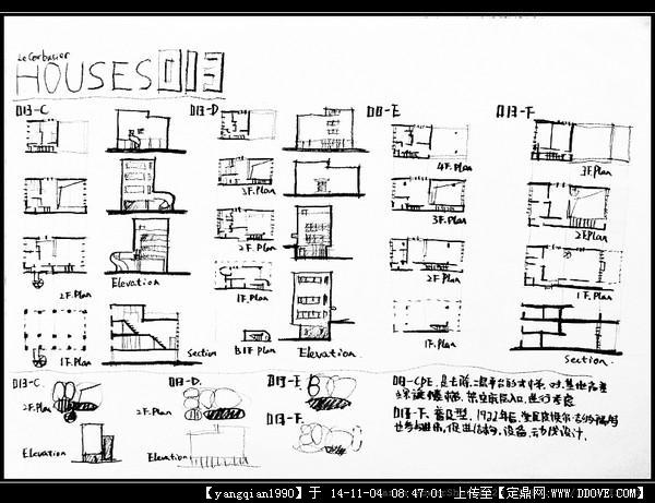 柯布西耶住宅设计图展示