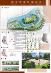 城市河流滨水景观设计