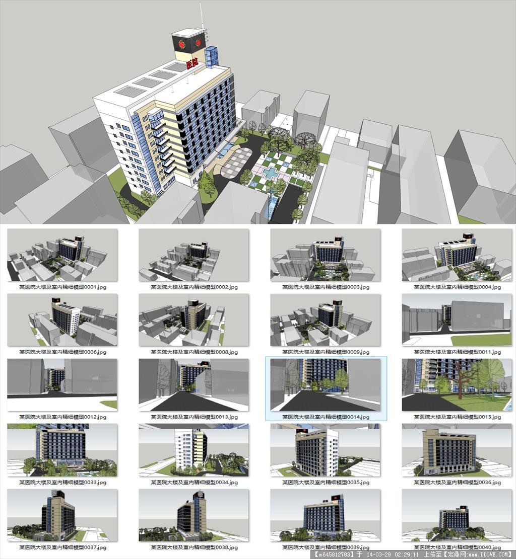 Sketch Up 精品模型---某医院大楼及室内精细模型