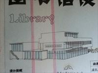 图书馆建筑手绘+cad图纸