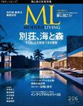 [日本版]Modern Living现代日本酒店-设计杂志2013年合集(全6本)