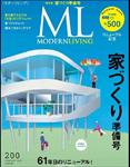 [日本版]Modern Living日式家居设计理念-设计杂志2012年合集(全6本)