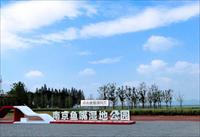 南京市某湿地公园景观及绿化图纸